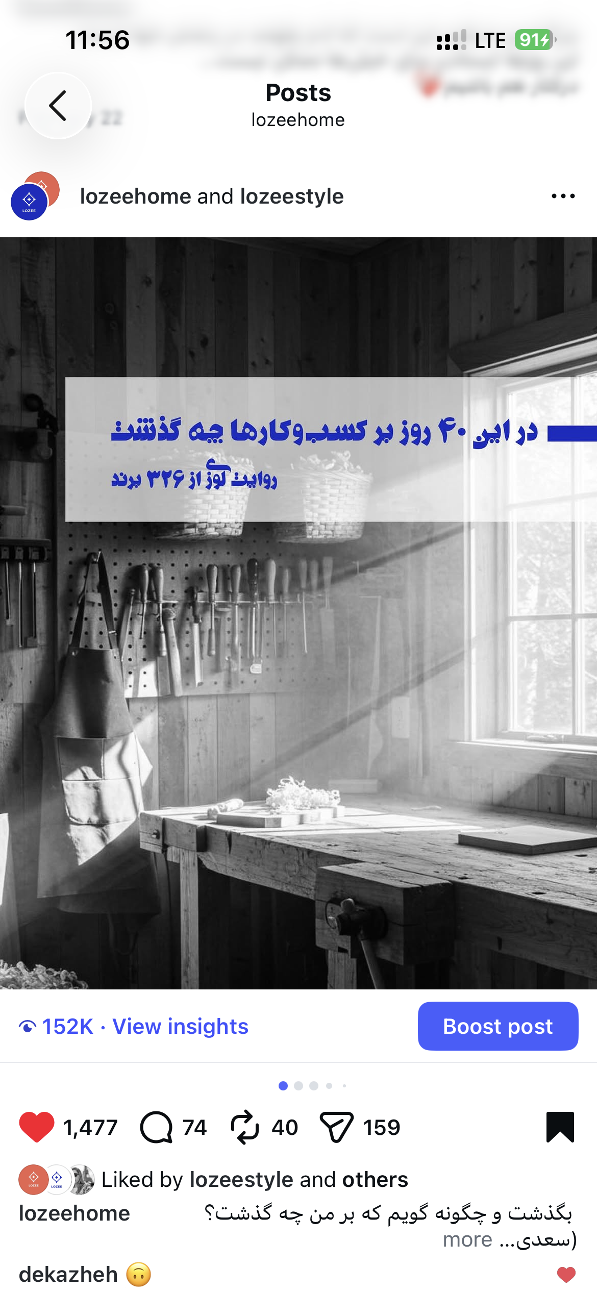 پست پنجم
